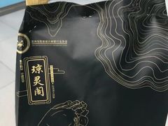 -阳澄湖大闸蟹·琼灵阁牌品牌连锁(吴中总店)