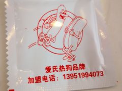 -Eckl’s爱氏热狗(猫街店)