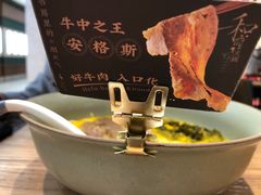 酸辣汤安格斯肥牛面-和府捞面(北美新天地店)