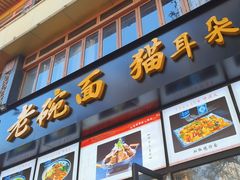 -后卫寨猫耳朵(凤城三路店)