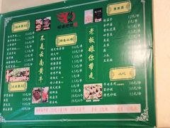 -烤坝昭通把把烧(眉山总店)
