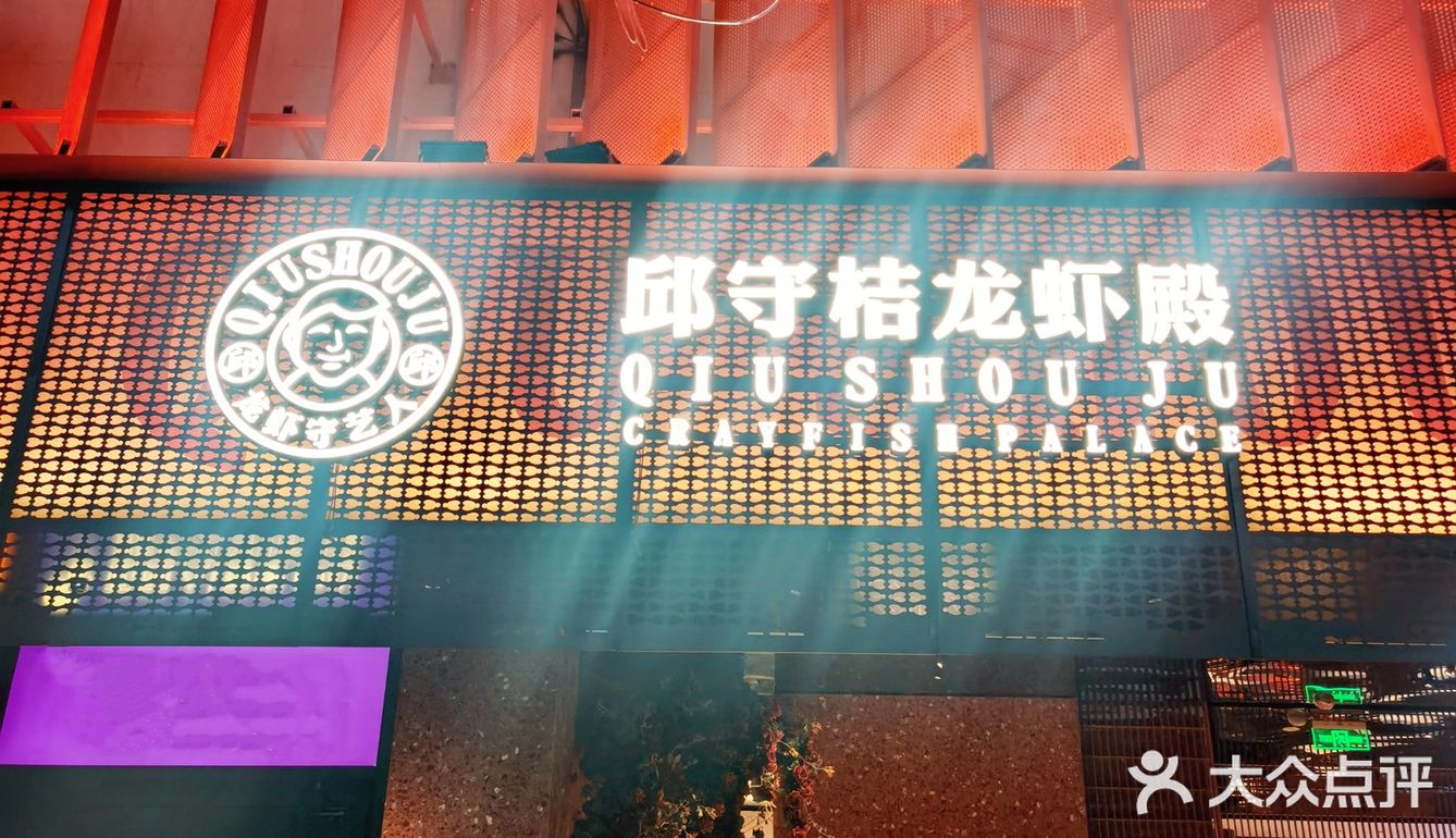 福州大热的小龙虾品牌新店