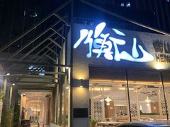 -衡山汇·高级粤菜(霄云路店)