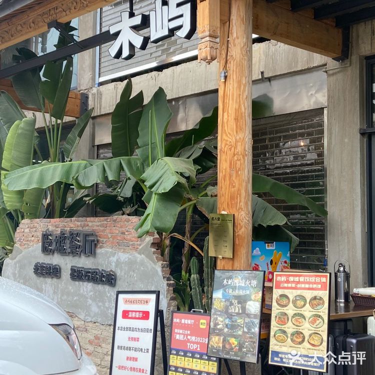 人生建议：离开束河古镇前一定要来吃一次！