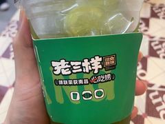 -老三样·旧食新味(船山路店)