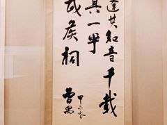 -临沂市博物馆