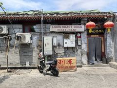 -利群烤鸭店(前门店)