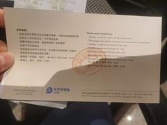 -上海锦江汤臣洲际大酒店壹阶层