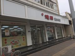 门面-爱德顺糕点食屋(利民道店)