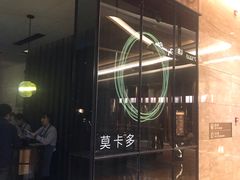 -Mercato莫卡多露台餐厅与酒吧(K11店)