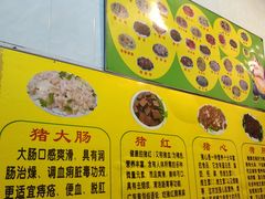 -华哥新鲜猪精品美食