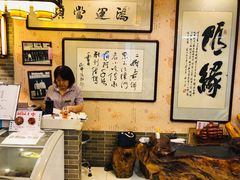 -清真·二嫂子煎饼果子(鼓楼旗舰形象店)