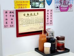 -麦文记面家(佐敦店)