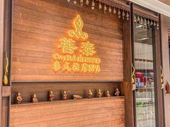 -菩泰·泰式草本按摩SPA(武汉新天地南馆店)