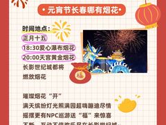 -长影世纪城