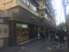 -苹果花园(枫林路店)