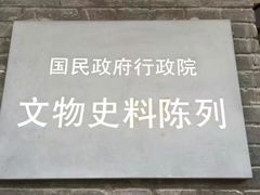 -南京中国近代史遗址博物馆(南京总统府)