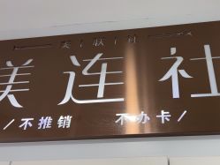 -镁连社·美联社
