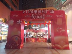 -VT101维多利广场