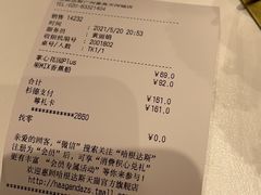 -哈根达斯(天河城店)