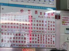 -穗银肠粉店(东川路店)