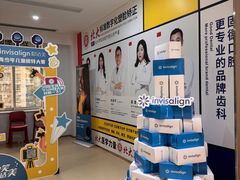 -固德口腔(南城总院)