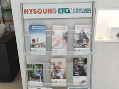 -海之声助听器(上海旗舰中心)