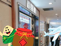 -港怀·香港地道小吃茶饮(京基100店)