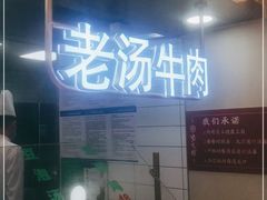 门面-紫光园·烤鸭(沙河物美店)