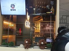 门面-本格丼·炭火烤肉饭(大悦路成都大悦城店)