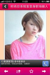 iphone_upload_pic-印·Style造型创始店