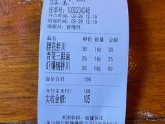 -春雪面馆(转塘店)