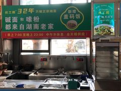 -伙工殿餐厅(吉大店)