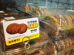 -鲍师傅糕点(永安里店)