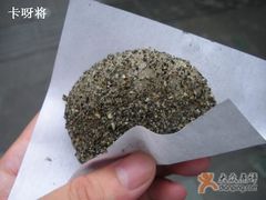 麻糍-叶氏麻糍(鼓浪屿店)