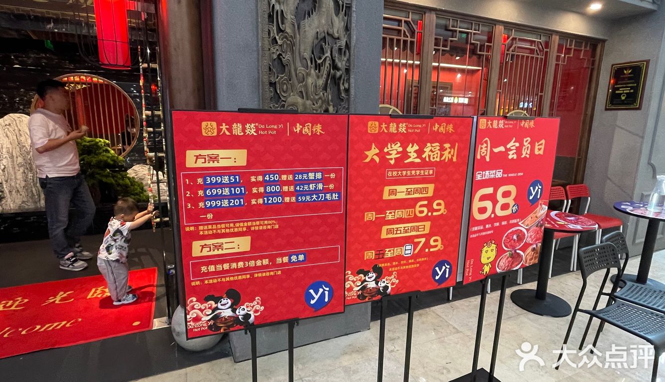 锅底一绝