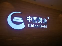 -中国黄金(北京旗舰店)