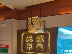 -灶座小锅烀饼·铁锅炖(全国总店)