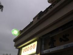 -茶油香闽南菜·花园餐厅(前埔店)