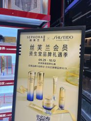 -丝芙兰Sephora