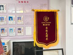 -康之道盲人按摩(二七路No.5店)