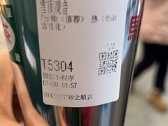 -马伍旺饮料厂(江宁砂之船店)