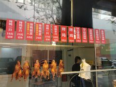 -创晶烤鸭(吴山路店)