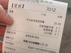 -真功夫(福中路店)