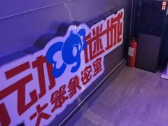 -移动谜城·大笨象密室逃脱(五棵松店)