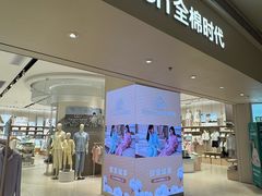 -Purcotton全棉时代(壹方城购物中心店)