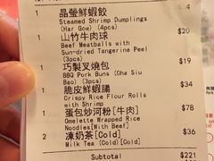 账单-点点心点心专门店(旺角店)