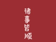 -东四民芳餐厅(世茂工三店)