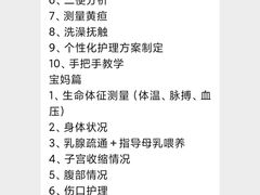 -萧乐母婴·住家月嫂·育婴师