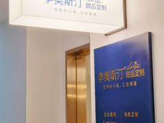 -李奥斯汀蛋糕商务茶歇·甜品台·企业活动团建(长寿路店)